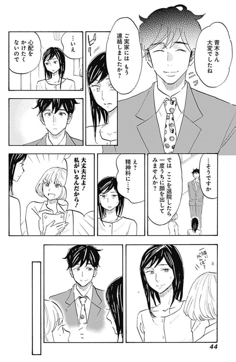 「自己肯定感が枯れた時に 痩せてキレイになる というわかりやすい目標に依存してしまったんです」10/11