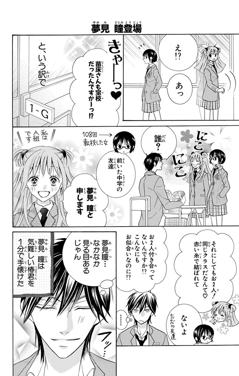 妄想癖メルヘン女子とギャル3人組(1人は隠れオタク)の友情(1/3)  #漫画が読めるハッシュタグ #笑うかのこ様 #恋だの愛だの #恋だの愛だの君は僕の太陽だ