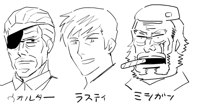 AC6の人たちの下書き出てきたから清書した