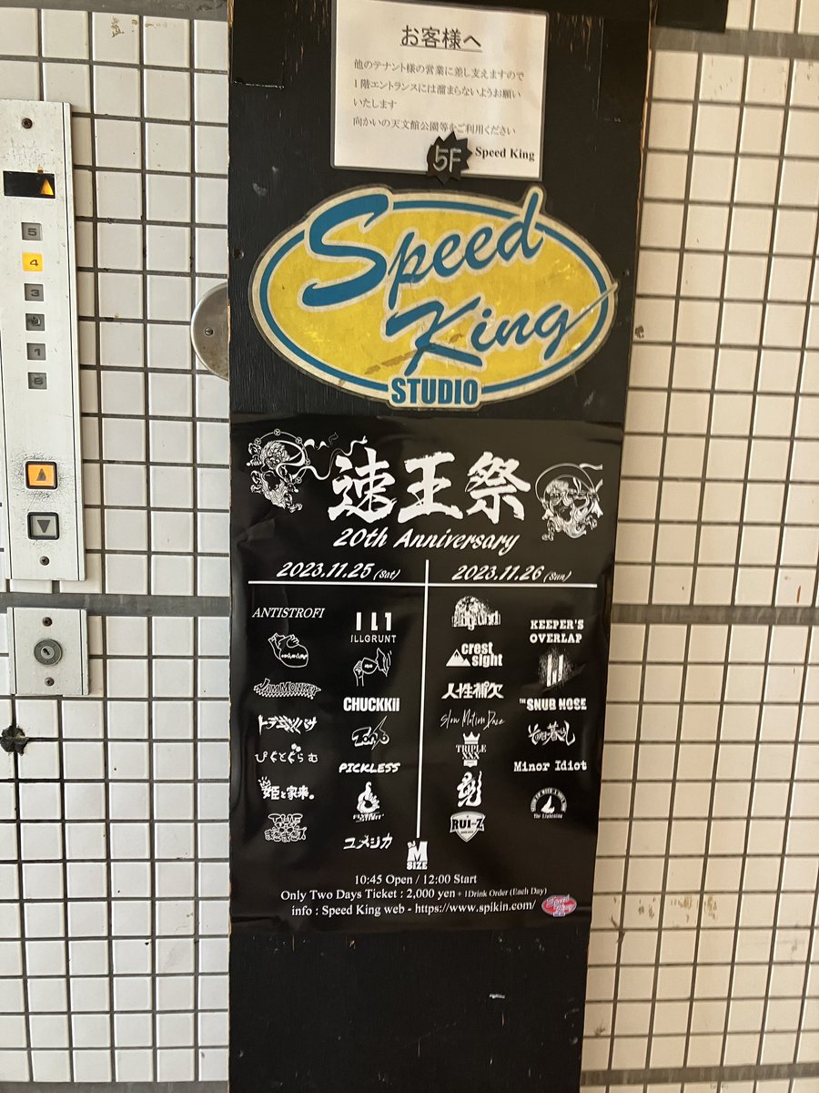 themakimakis's tweet photo. 抽選終了！速王祭まきまきズは"4番手"に決まりました！！14:15くらいの出演を予定しております！ https://t.co/E7Ew5Ulw8z