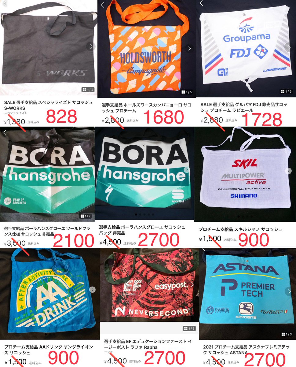 ではまずプレゼント企画から

Rapha ブルベジレ Sサイズ
抽選でお一人様にプレゼント致します
エントリーはフォローとリポストのみです
ご気軽にどうぞ

ブラックフライデーセール 第1弾
選手支給品 プロチームサコッシュ
全品40%オフ
状態やサイズはメルカリにて商品名を検索頂ければ確認できます