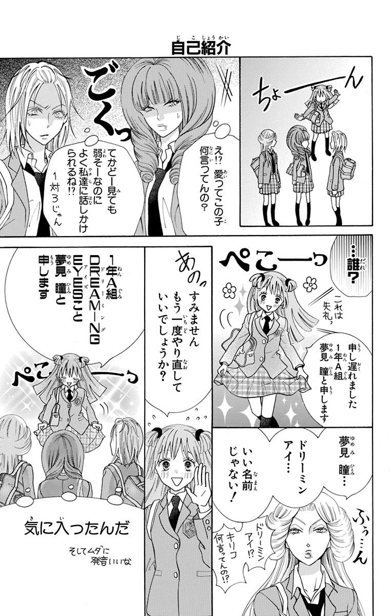 妄想癖メルヘン女子とギャル3人組(1人は隠れオタク)の友情(2/3)  #漫画が読めるハッシュタグ #笑うかのこ様 #恋だの愛だの #恋なし愛なし