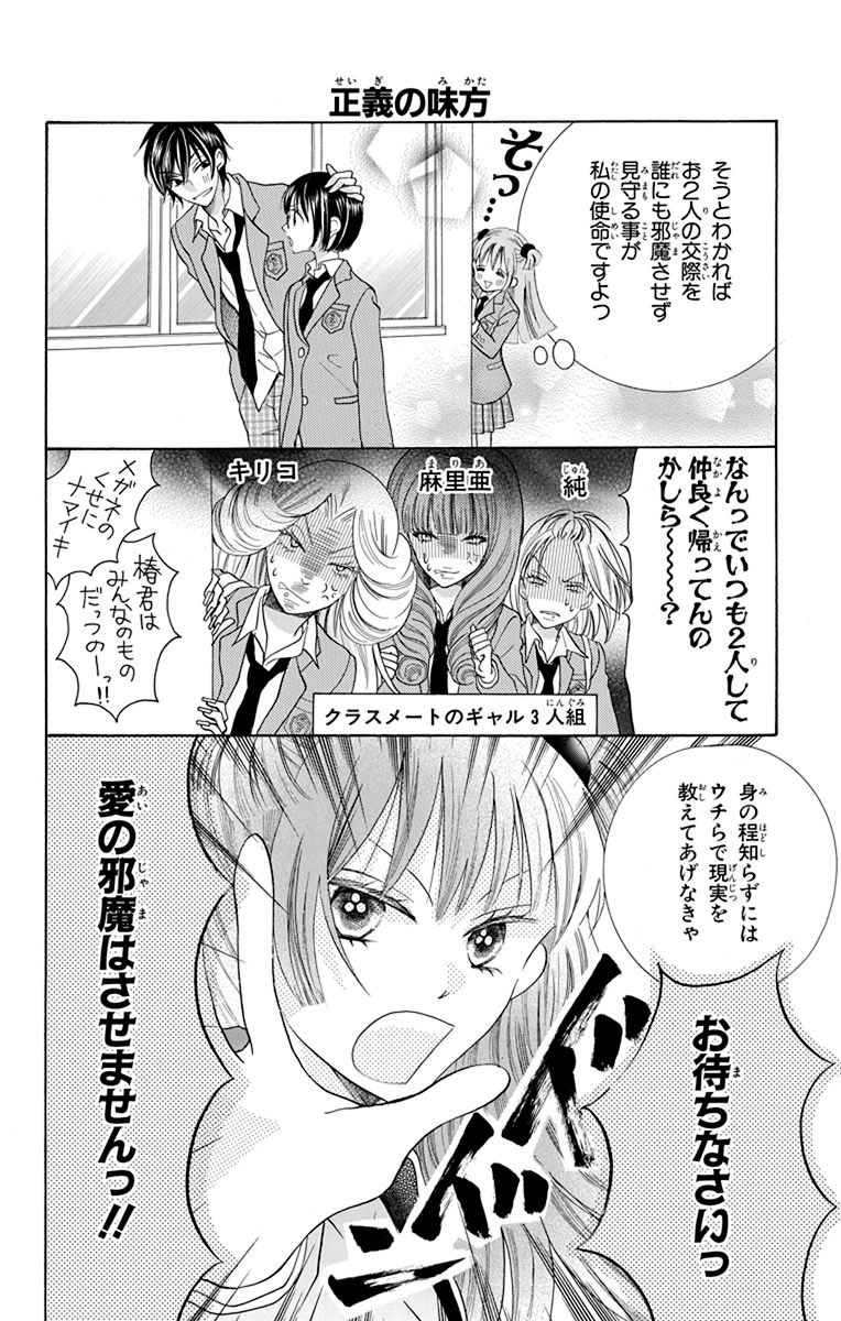 妄想癖メルヘン女子とギャル3人組(1人は隠れオタク)の友情(2/3) #漫画が読めるハッシュタグ #笑うかのこ様 #恋だの愛だの #恋なし愛なし