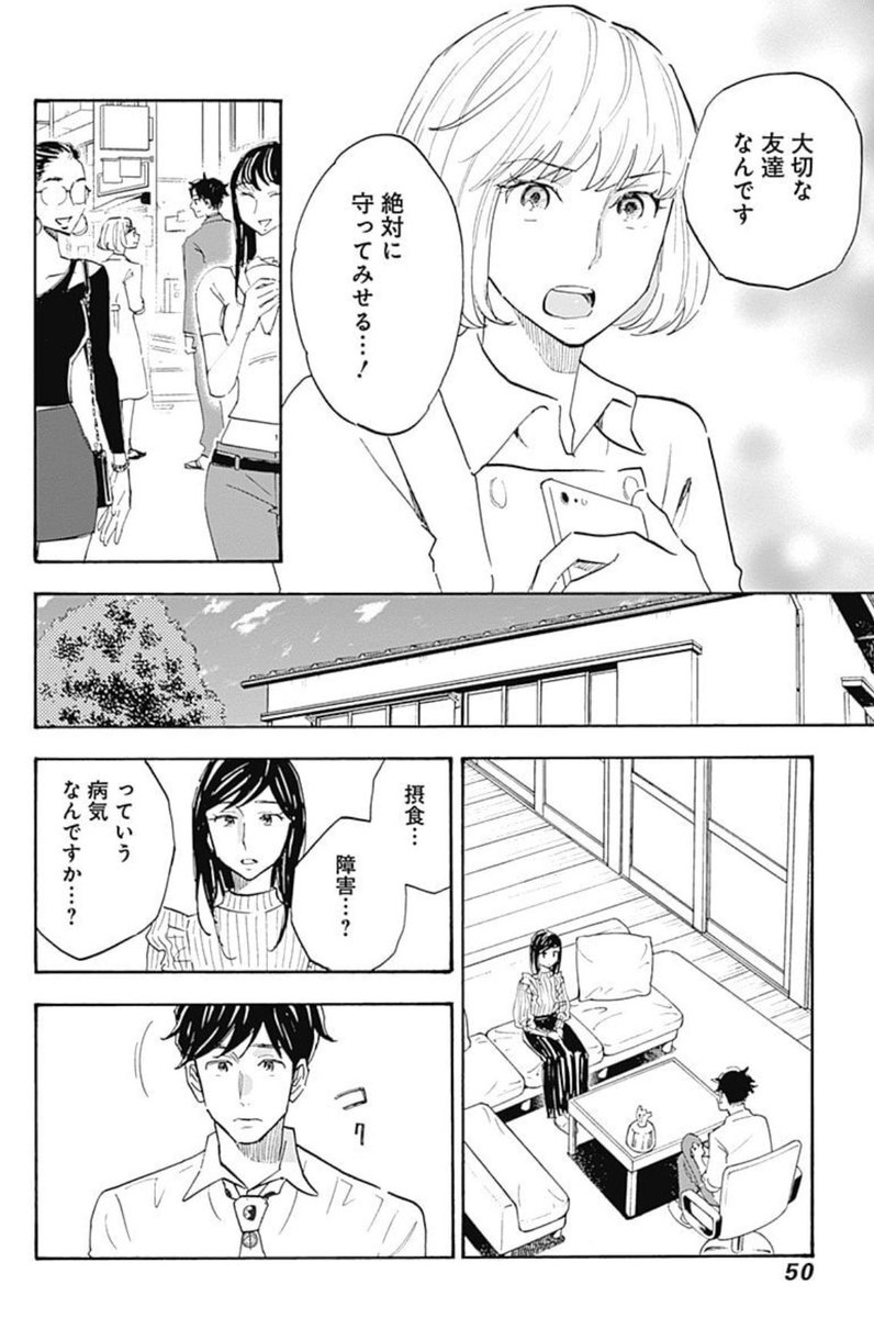 「自己肯定感が枯れた時に 痩せてキレイになる というわかりやすい目標に依存してしまったんです」12 (数えミス👏🏻💦)
『Shrink〜精神科医ヨワイ〜』3巻収録 摂食障害より🍀
https://t.co/HuuqVE7vVj
おかげさまで、紙版 3巻と5巻が、またまた重版かかりました🌱(6刷、5刷)
ありがとうございます🩵