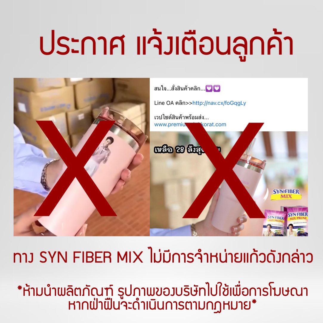 SYNFIBER MIX tweet media