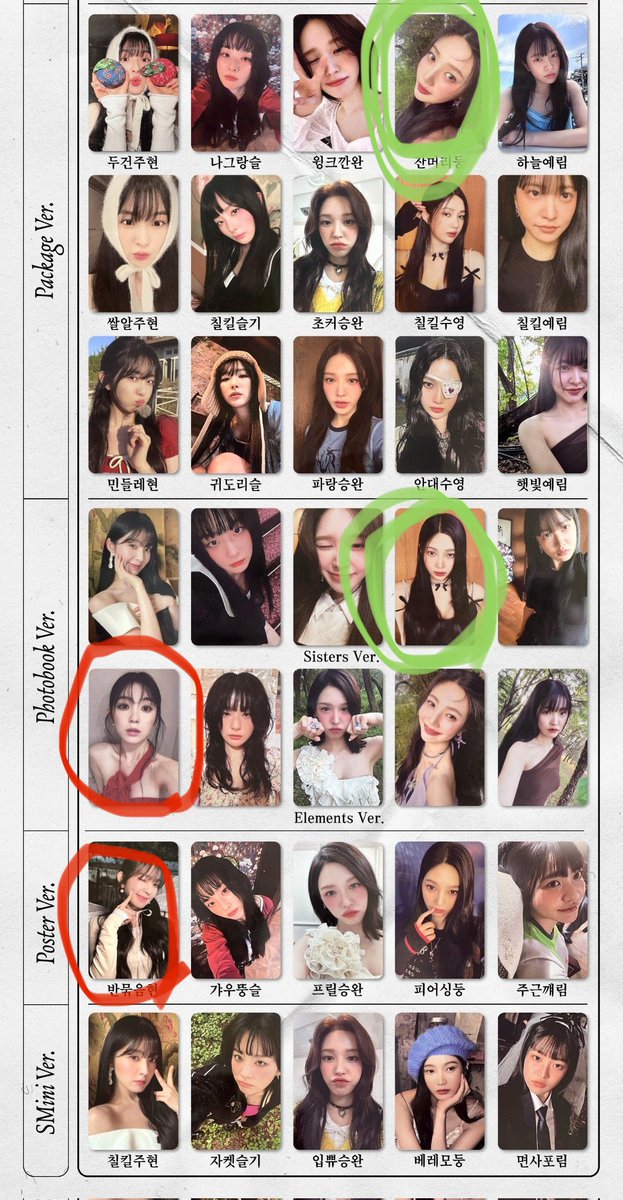 레드벨벳 포카 교환 구합니다

저 : 엘리멘트 아이린 / 반묶음현
러비 : 시스터 조이 / 잔머리둥

양도도 받으니 디엠주세요!