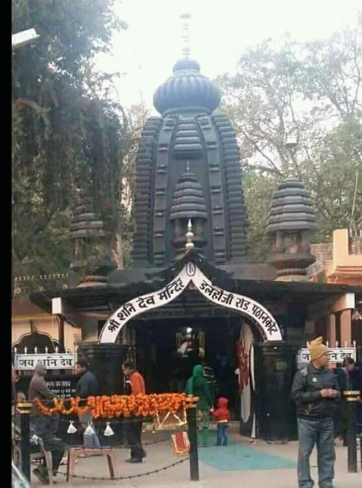 श्री शनिदेव मंदिर शांतिपूर्ण पवित्र स्थल के दिव्य ,अलौकिक दर्शन।

ॐ निलान्जन समाभासं रविपुत्रं यमाग्रजम।

सनातनी परिवारों को मेरा प्रातःकाल का सादर प्रणाम् !
🏵️🪔🔱🏵️
🚩🙏🏻🚩
🌄#प्रातःकालीन_वंदन‼️
🌼#जय_श्री_शनिदेव‼️
🏵️#हिंदूराष्ट्रम्
🌼#जयतु_सनातन_धर्म: