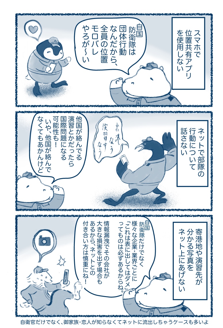 補足の漫画