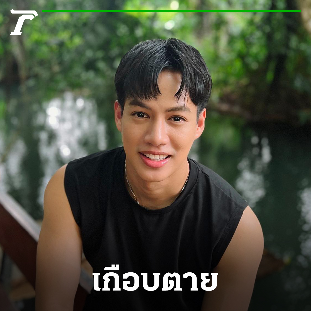 Thairath_News tweet media