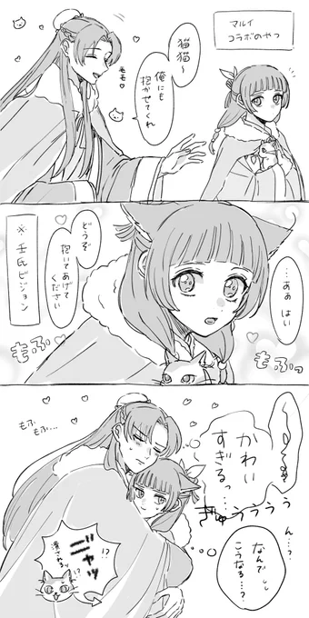 壬猫 ◯イのやつです