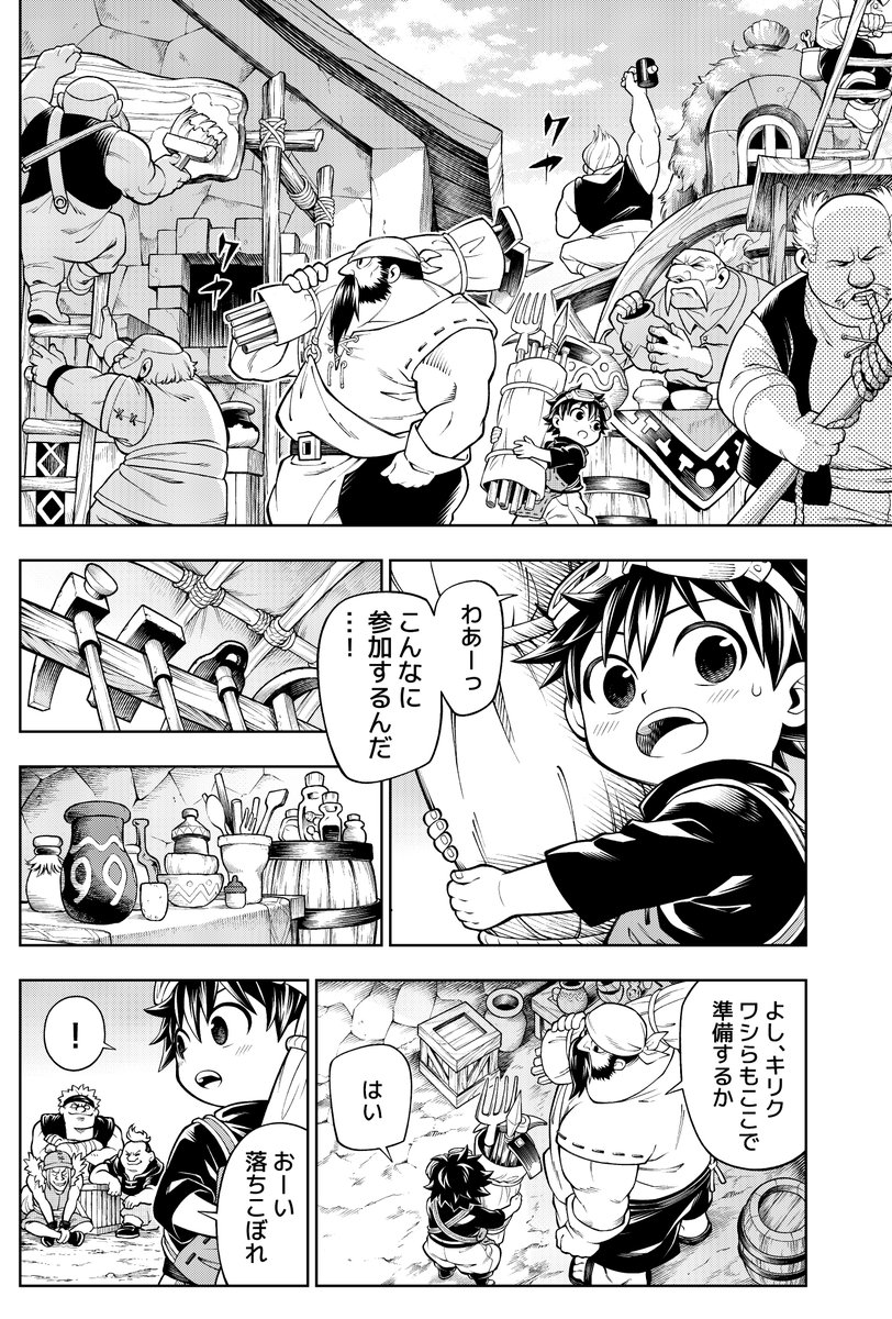 最強の職人を決めるNO1決定戦(1/8) 