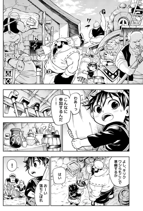 最強の職人を決めるNO1決定戦(1/8) 