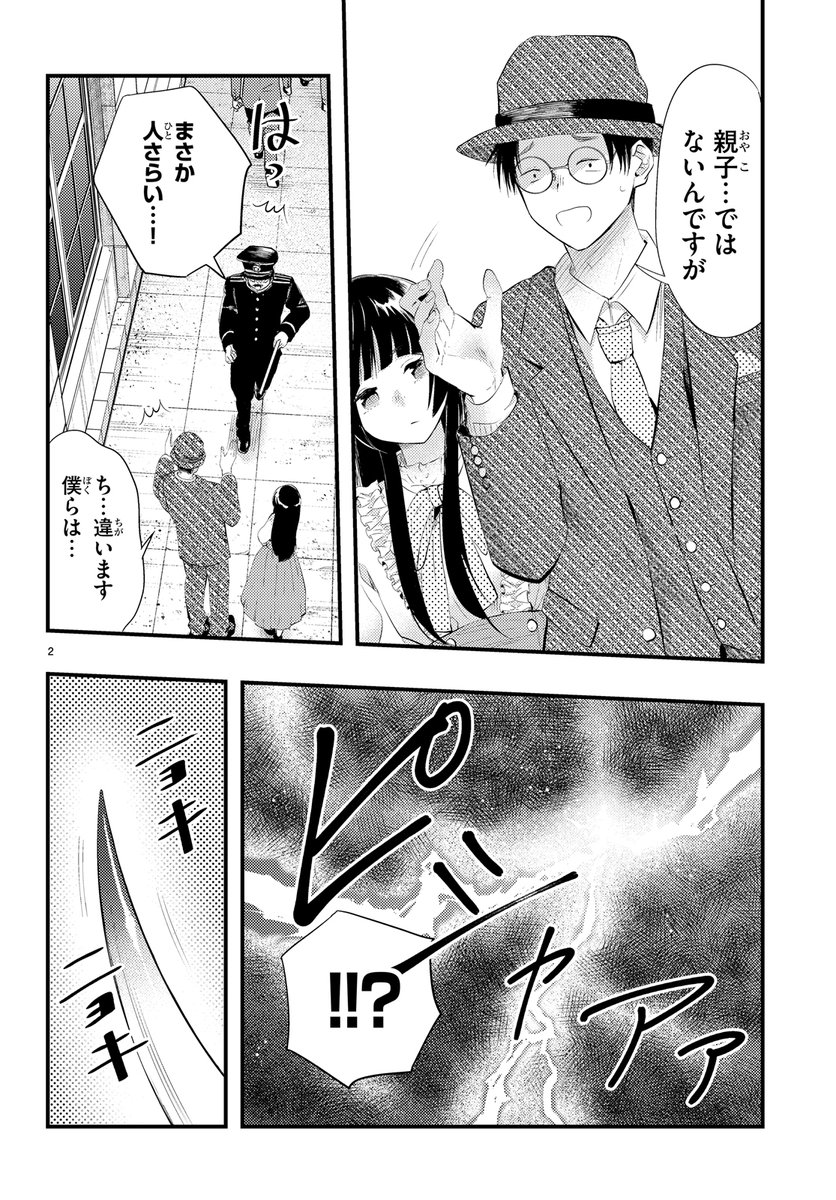 (2/6)
