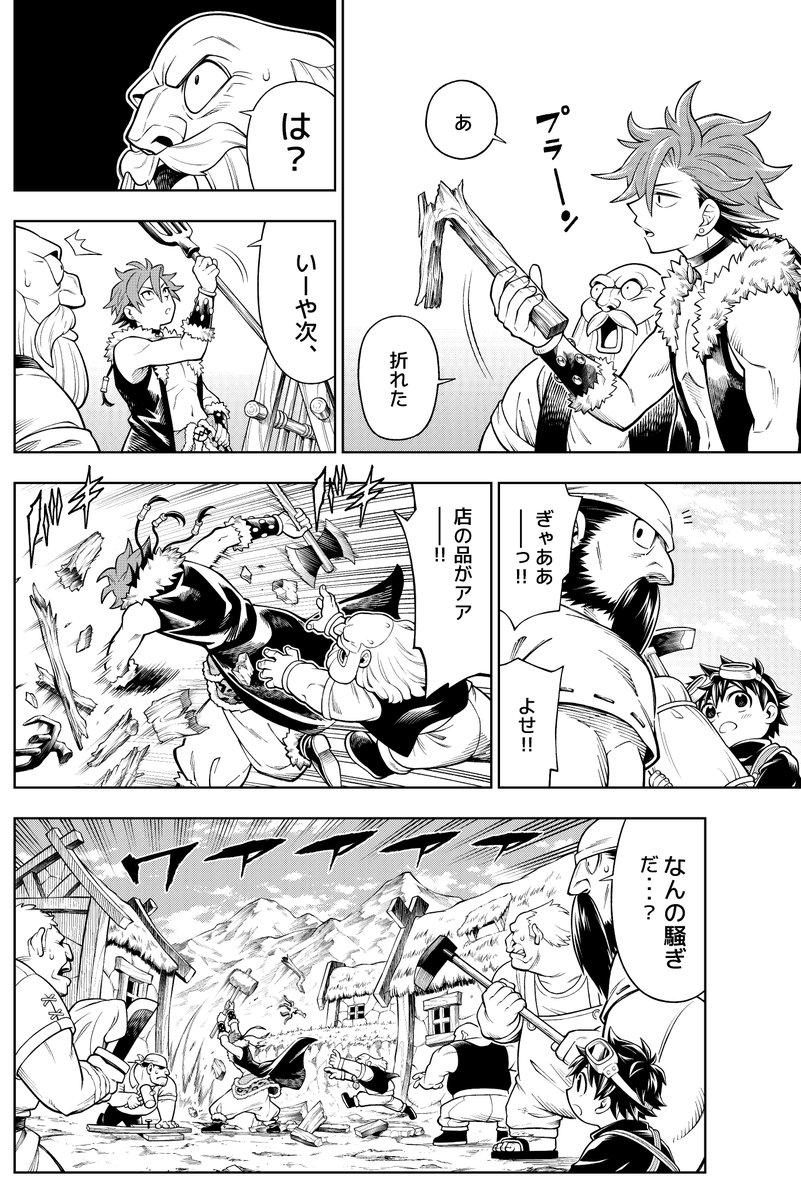 (2/8)