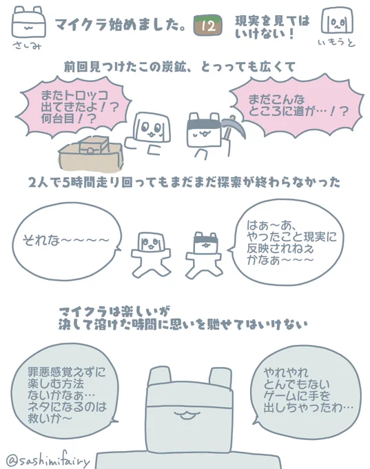 マイクラ始めました。
実録⑫現実を見てはいけない!
#Minecraft #マイクラ 