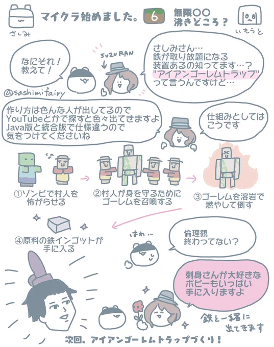 マイクラ始めました。
実録⑥無限〇〇沸きどころ?
#Minecraft #マイクラ 
