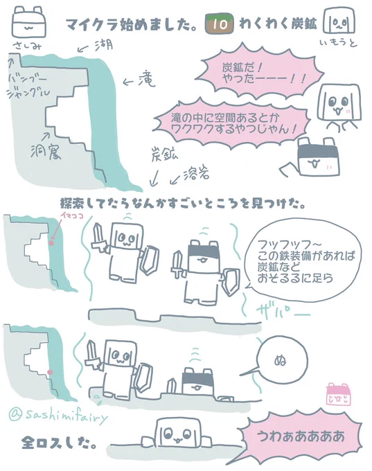 マイクラ始めました。
実録⑩わくわく炭鉱
#Minecraft #マイクラ 