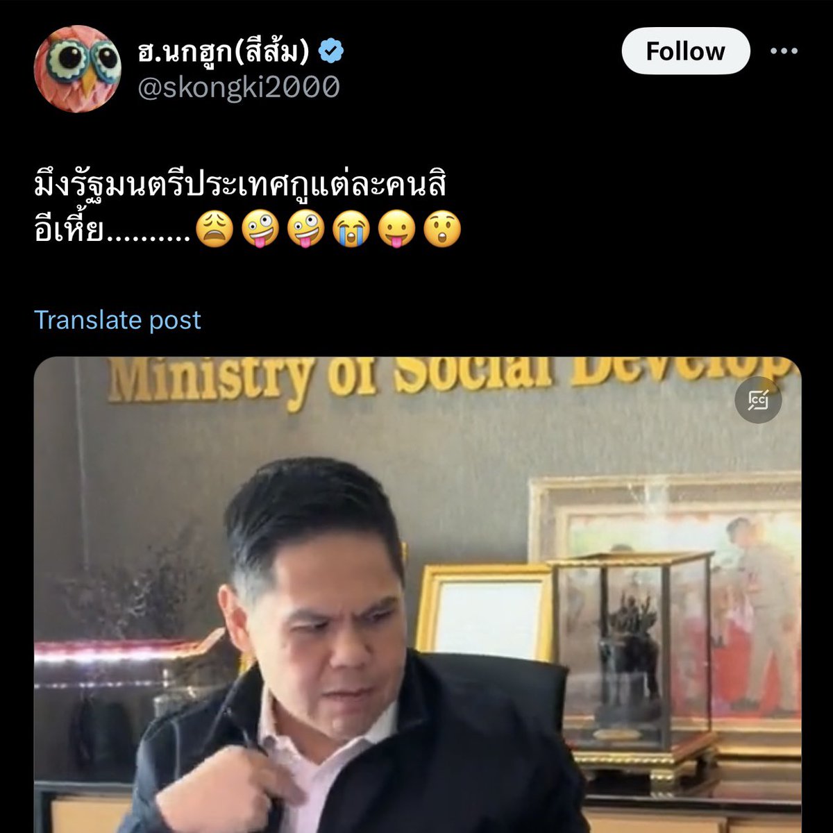 payunerng's tweet photo. ในกรณีนี้ต่อให้ท่าน รมว. สละเวลามาอธิบายเจตนารมณ์ก็คงไม่เข้าใจ.. ไม่ว่าจะใช้ “ภาษามือ” หรือ “ภาษาคน” ด้วยก็ตามเพราะตัวผู้ฟังจะต้องมีพื้นฐานจิตสำนึกของความเป็นคนเสียก่อน

สังคม “เท่าเทียม” ไม่ว่าจะด้านไหนก็ตาม ไม่สามารถเกิดขึ้นได้ตามธรรมชาติ เพราะแต่ละคนไม่สามารถเลือกเกิดได้.. แต่มันอยู่ที่ผู้มีอำนาจรับผิดชอบ พยายามช่วยกันแก้ทำให้เกิดขึ้น..

เช่น สิ่งที่ท่าน รมว. ต้องการจะรณรงค์อยู่ผ่านการสร้าง content ให้เกิด awareness เกี่ยวกับการใช้ภาษามือ เพื่ออาจจะทำให้คนเลือกที่จะเรียนรู้และเข้าใจภาษามือมากขึ้น

และทำให้สังคมปัจจุบัน กลายเป็นสังคมที่เปิดรับคนใช้ภาษามือมากยิ่งขึ้น เป็นการช่วยคนพิการสื่อสารกับคนในสังคมได้เยอะขึ้น เป็นอีกหนึ่งก้าวของการนำไปสู่ความเท่าเทียมให้แก่คนกลุ่มนี้..

ผมขอถามว่า: มันไม่ดีตรงไหน?

ขอย้อนกลับไปที่ต้นโพสของผม ที่ผมได้พูดถึงว่า: คนเรานั้นไม่สามารถเลือกที่จะเกิดมา พิการหรือไม่พิการ ยกเว้นเพียงอย่างเดียว: เราทุกคนสามาร���เลือกที่จะเกิดมาไม่เป็นคนที่ “พิการทางจิตใจ” ได้.. ลองกลับไปคิดดูนะครับ