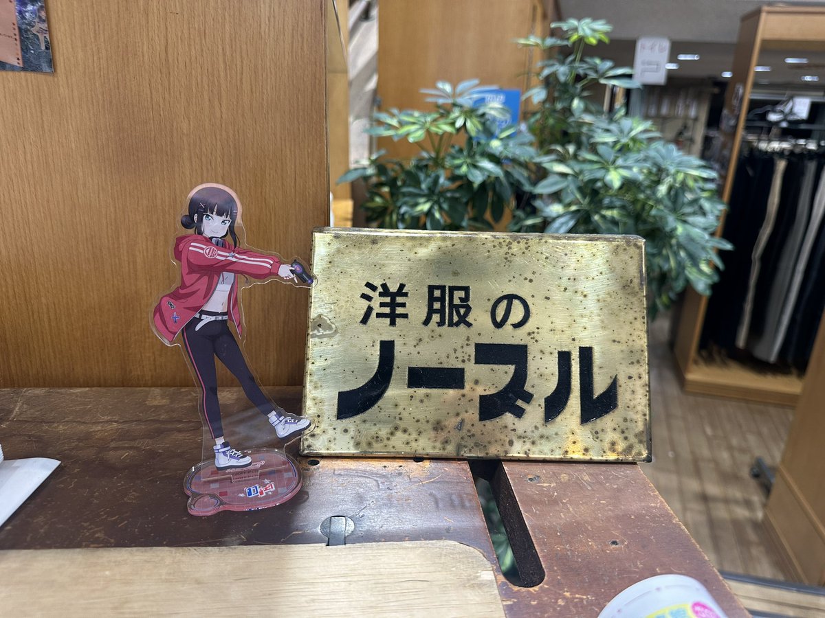 キングノーブル洋服店 tweet media