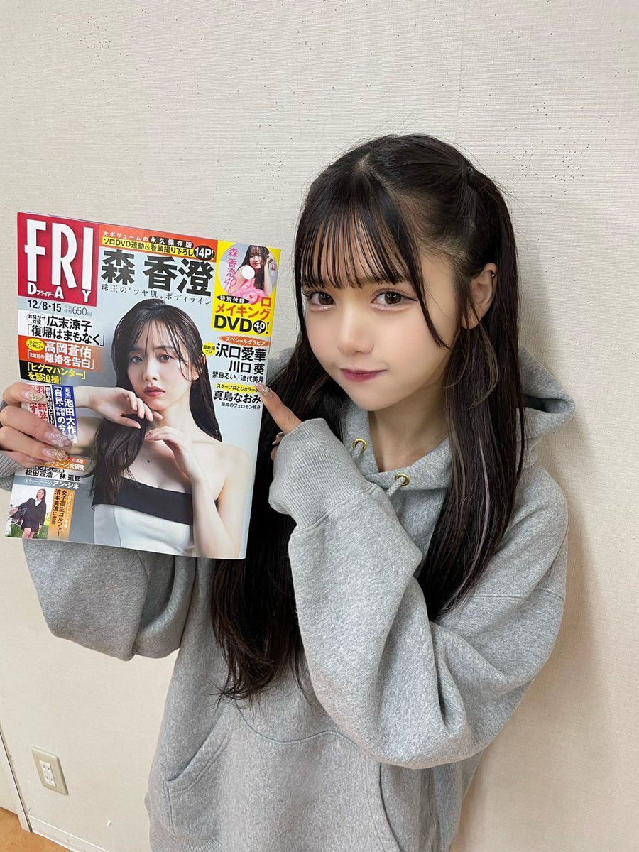 💟津代美月お知らせ💟 📖11/24 発売 “『FRIDAY』に津代美月グラビア