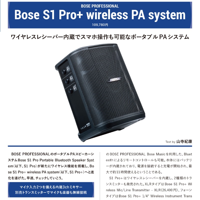 Bose Professional JP (@BosePro_Japan) / X