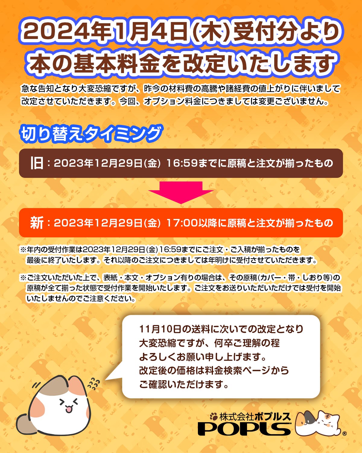にゃんにゃん屋様ご確認ページ 襲っ