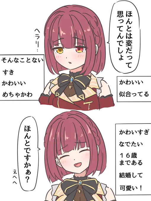 #いいえがおの日  ボブ好き