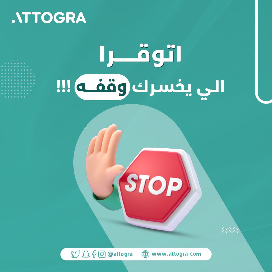 attogra's tweet photo. الي يخسرك وقفه !!! https://t.co/h8dMRWjvvU