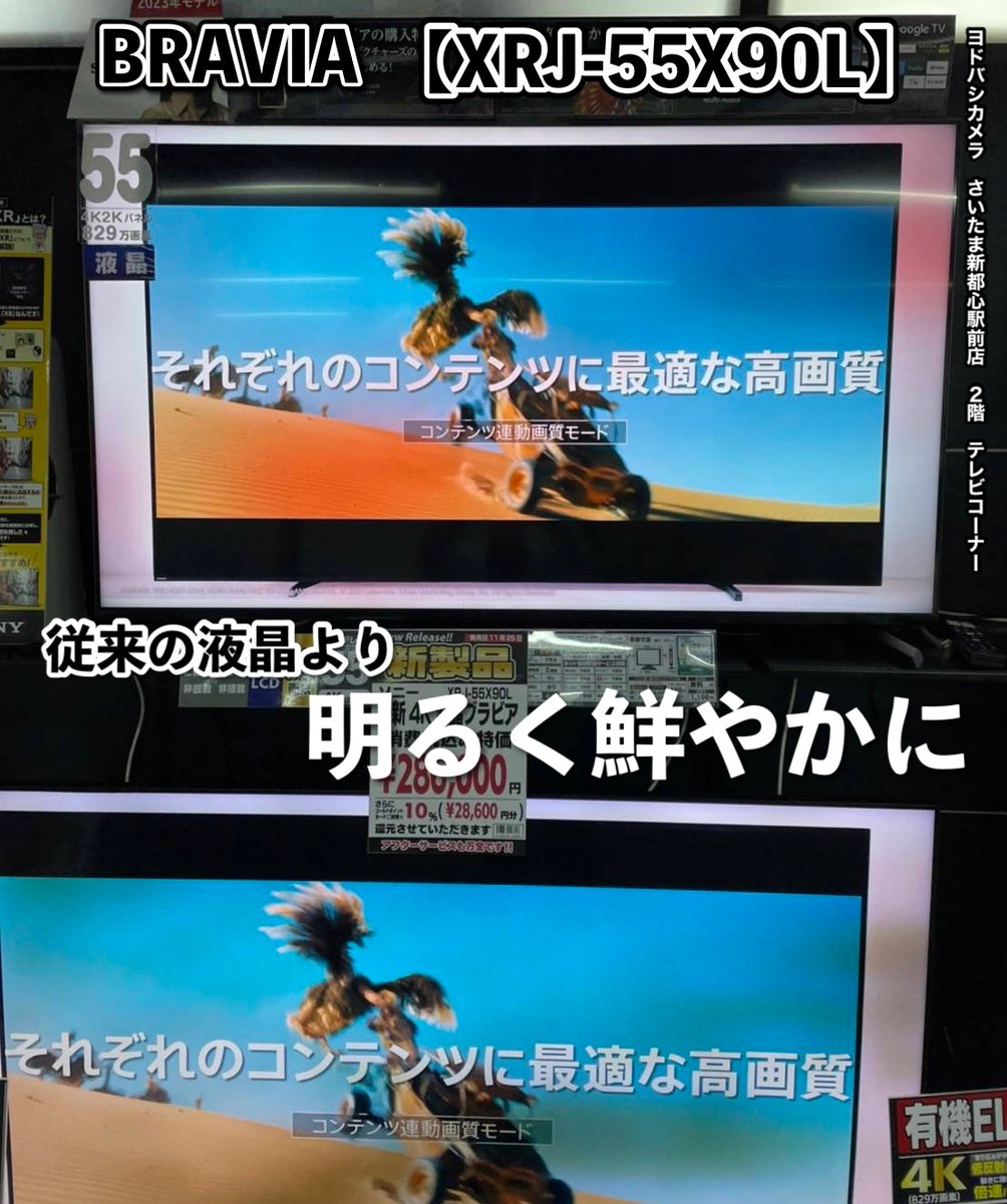 ドリーム川西店御来店限定】ソニー/49型4K液晶TV/2019年製 動作確認