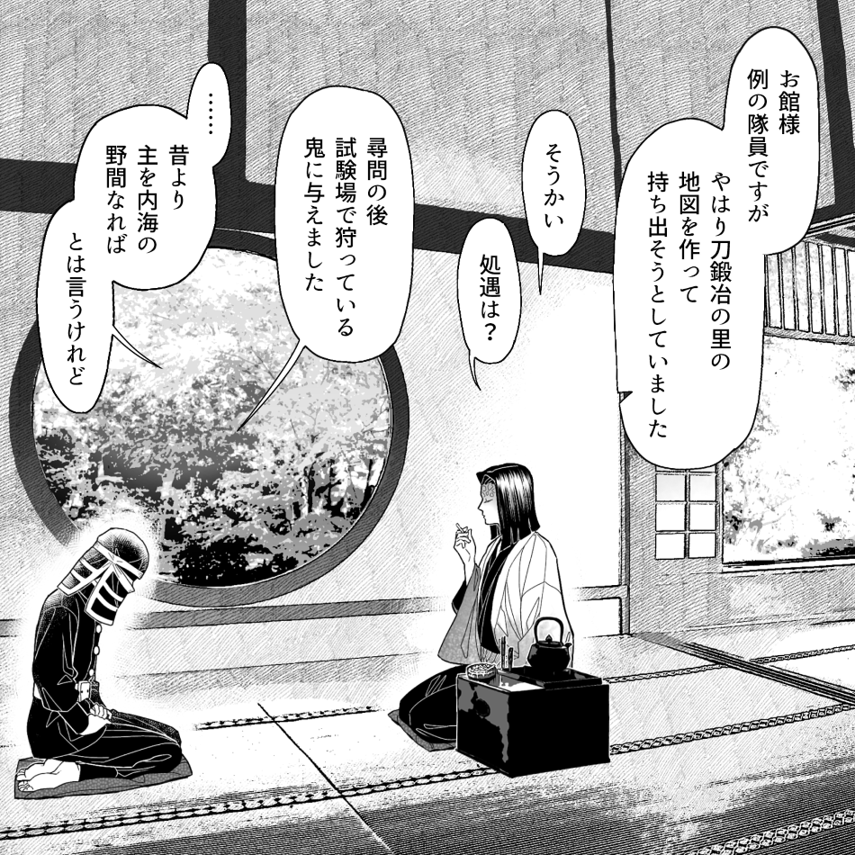 リクエスト わくわく鬼殺隊見学・一般隊員編 みんなお館様のことがだ～いすき! 