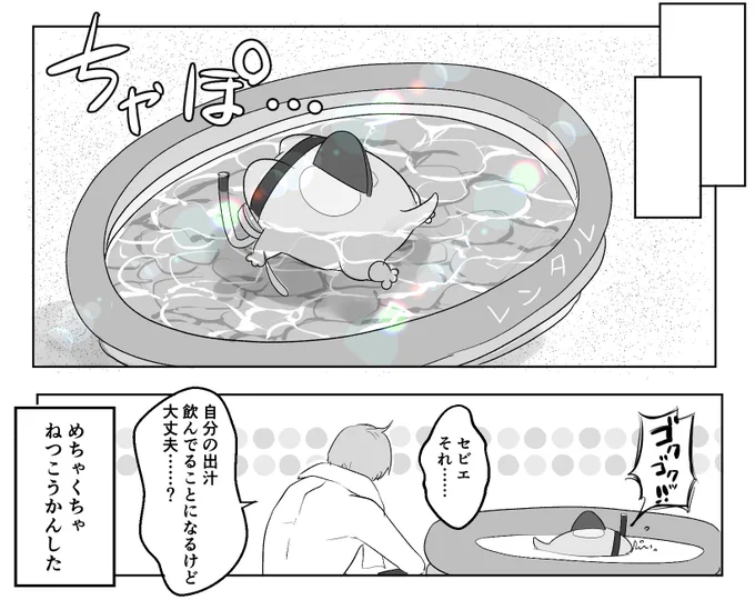 水場せびぇ 