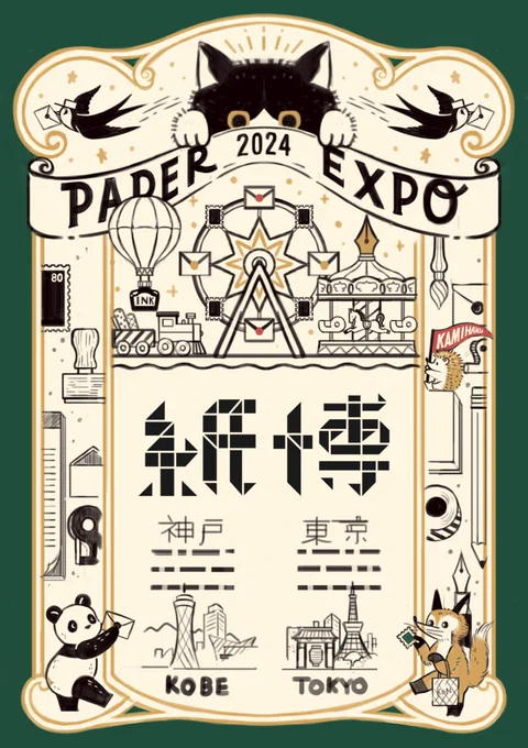これが→こう!

メインビジュアルの
ラフから完成まで 