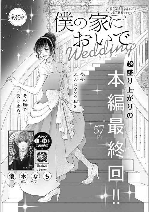 ②\#クッキー 1月号発売中/

カラー🪄
「ときめきトゥナイト それから」 #池野恋 
▶︎ゆりえさんと日野くんの関係、ついに決着!?

カラー🌹
「ローズ ローズィ ローズフル バッド」 #いくえみ綾 
▶︎鷹野と別れてしまった正子は立ち直れるの!?

カラー💎
「アンサー」#Maria 