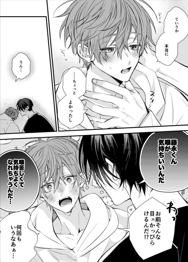 【創作BL/商業BL】 元遊び人×ほだされちゃった真面目くん