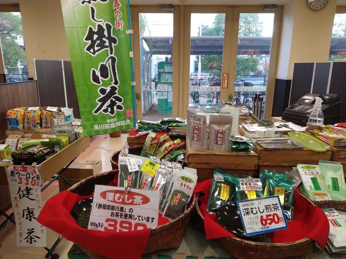 hidefumi227's tweet photo. イズミヤスーパーセンター八尾店にて美味しいお茶の催し販売しております。本日と明日の2日間午後６時３0分まで、ご来店お待ちしております😄
#イズミヤ八尾店 #深蒸し茶 #緑茶 #緑香園 #静岡茶 #八女茶 #うれしの茶 #かごしま茶 #知覧茶 #ほうじ茶 #和紅茶 #抹茶 #掛川茶 https://t.co/KhNTcQAxJM