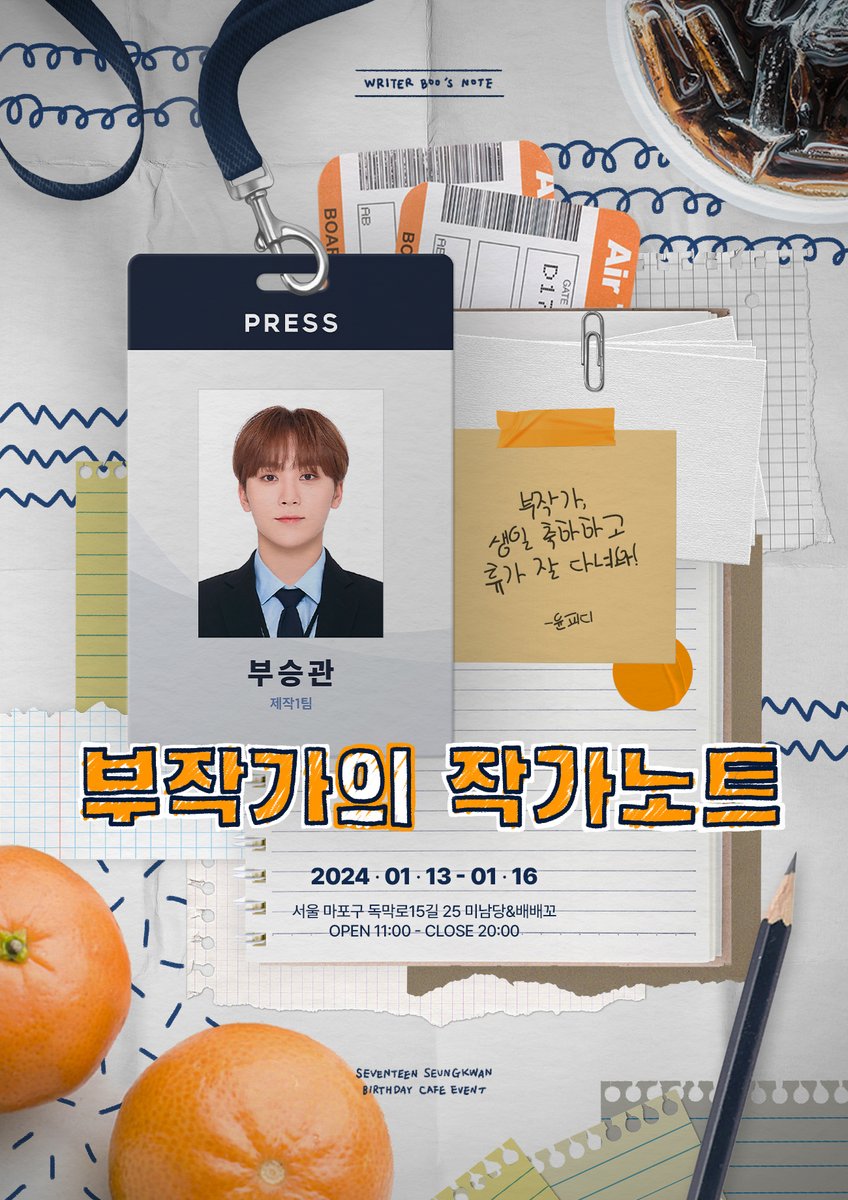 부작가의 생일휴가 tweet media