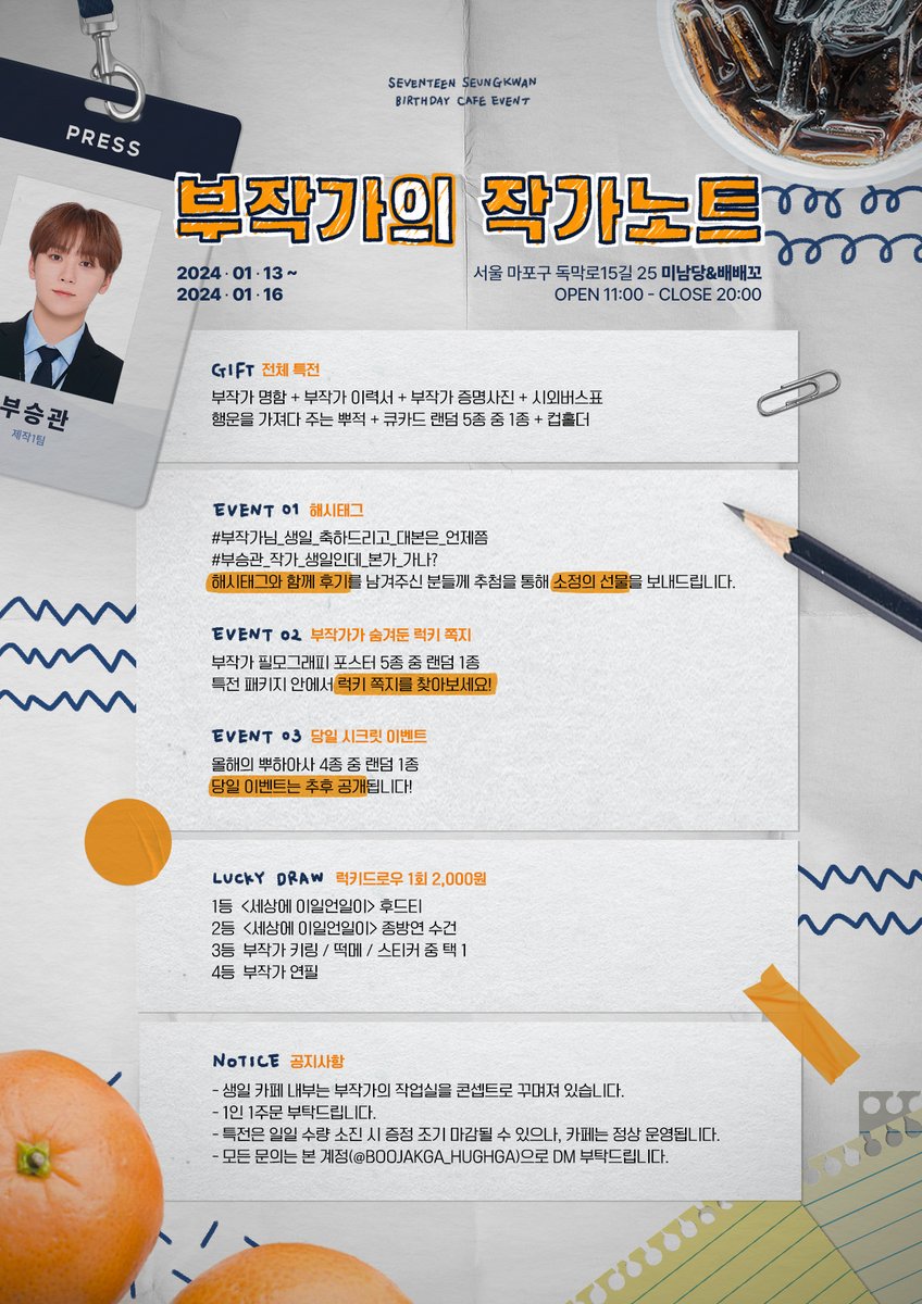 부작가의 생일휴가 tweet media