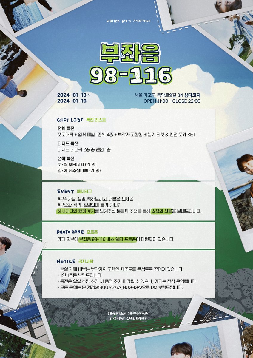 부작가의 생일휴가 tweet media