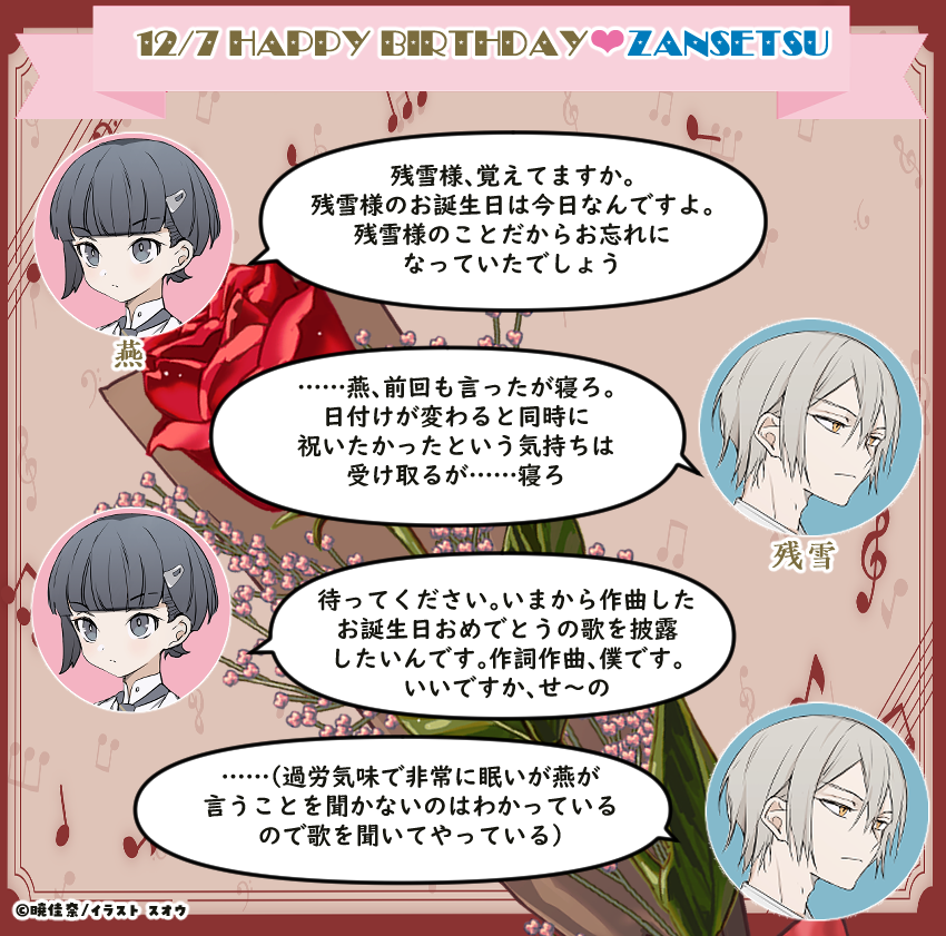 春夏秋冬代行者【公式】 on X: 
