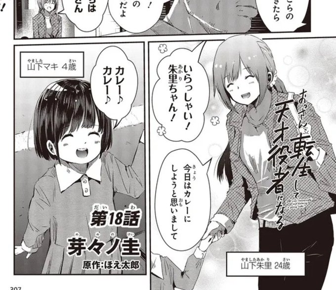 【web版連載更新情報】 おっさん、転生して天才役者になる18話が更新されました📷よろしくお願いします🥕  CW:is.gd/bbkP6B ニコ静:is.gd/50kyPF  1巻:is.gd/s2e5u2 2巻:is.gd/YmN7C7 3巻:is.gd/T5oWav  💡電子版の1巻2巻のセールも実施中💡