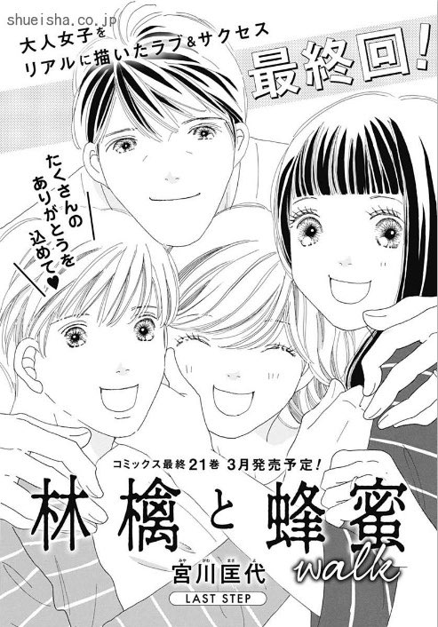 林檎と蜂蜜 全巻セット 全22巻 walk 1.2巻 宮川匡代 くかっ 林檎と蜂蜜 全巻セット 全22巻 walk 1.2巻 宮川匡代 くかっ