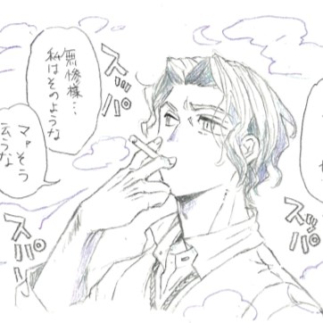再掲 「男は吸えてなんぼ」な風潮って昭和末期ぐらいまで?平成もあった? 当村の無も一応喫煙者だけれど、社交上必要だから吸ってるだけで、別に好きなわけではない 黒に至っては喫煙経験ゼロの嫌煙家である(戦国初期の煙草は大変高価であり、武家だろうと易々手が出せるものではなかった) 
