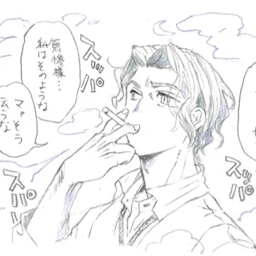 再掲 「男は吸えてなんぼ」な風潮って昭和末期ぐらいまで?平成もあった? 当村の無も一応喫煙者だけれど、社交上必要だから吸ってるだけで、別に好きなわけではない 黒に至っては喫煙経験ゼロの嫌煙家である(戦国初期の煙草は大変高価であり、武家だろうと易々手が出せるものではなかった) 