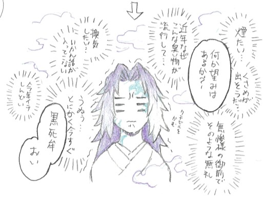 再掲 「男は吸えてなんぼ」な風潮って昭和末期ぐらいまで?平成もあった? 当村の無も一応喫煙者だけれど、社交上必要だから吸ってるだけで、別に好きなわけではない 黒に至っては喫煙経験ゼロの嫌煙家である(戦国初期の煙草は大変高価であり、武家だろうと易々手が出せるものではなかった) 
