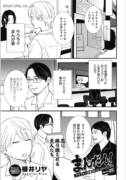 ⑤\#クッキー 1月号発売中/

🍁ギャグ&ショート陣🍁

「まんだん!」#櫻井リヤ 
🍺波乱の沖縄旅行(不参加)!

「ストロング天使ぽく」#鳥海りさこ 
🐲500円以内の最高のプレゼント!

「まゆみ!!2024～再婚～」#田辺真由美 
🌾気遣い戦争…!

「陽あたり前線」#杉原涼子 
🔔小日向夫婦の年の瀬❤︎ 