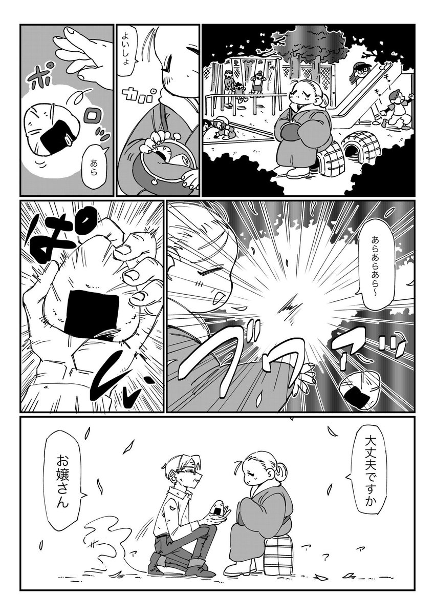 【創作】ふんわりおばあちゃんとストーカーじいさん(再掲)  #漫画が読めるハッシュタグ