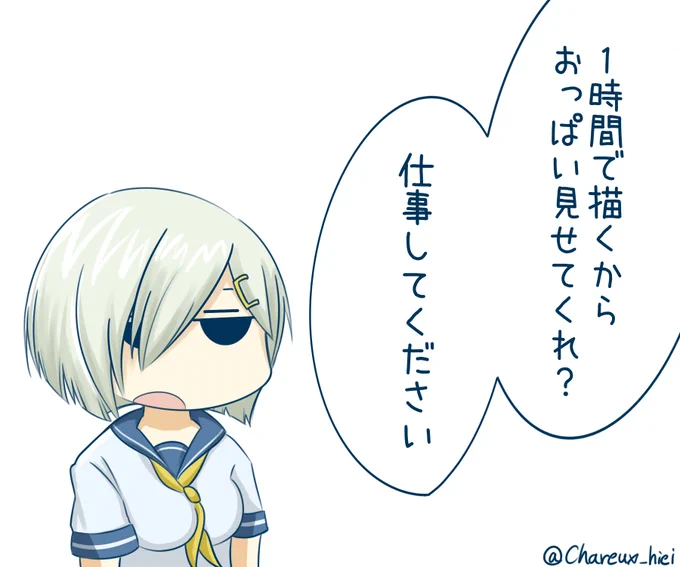 たぶん唯一描いた浜風を持ってくる
#艦これ #浜風 #浜風進水日 