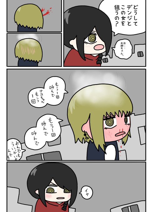 #見た人も無言で姉妹を上げる 