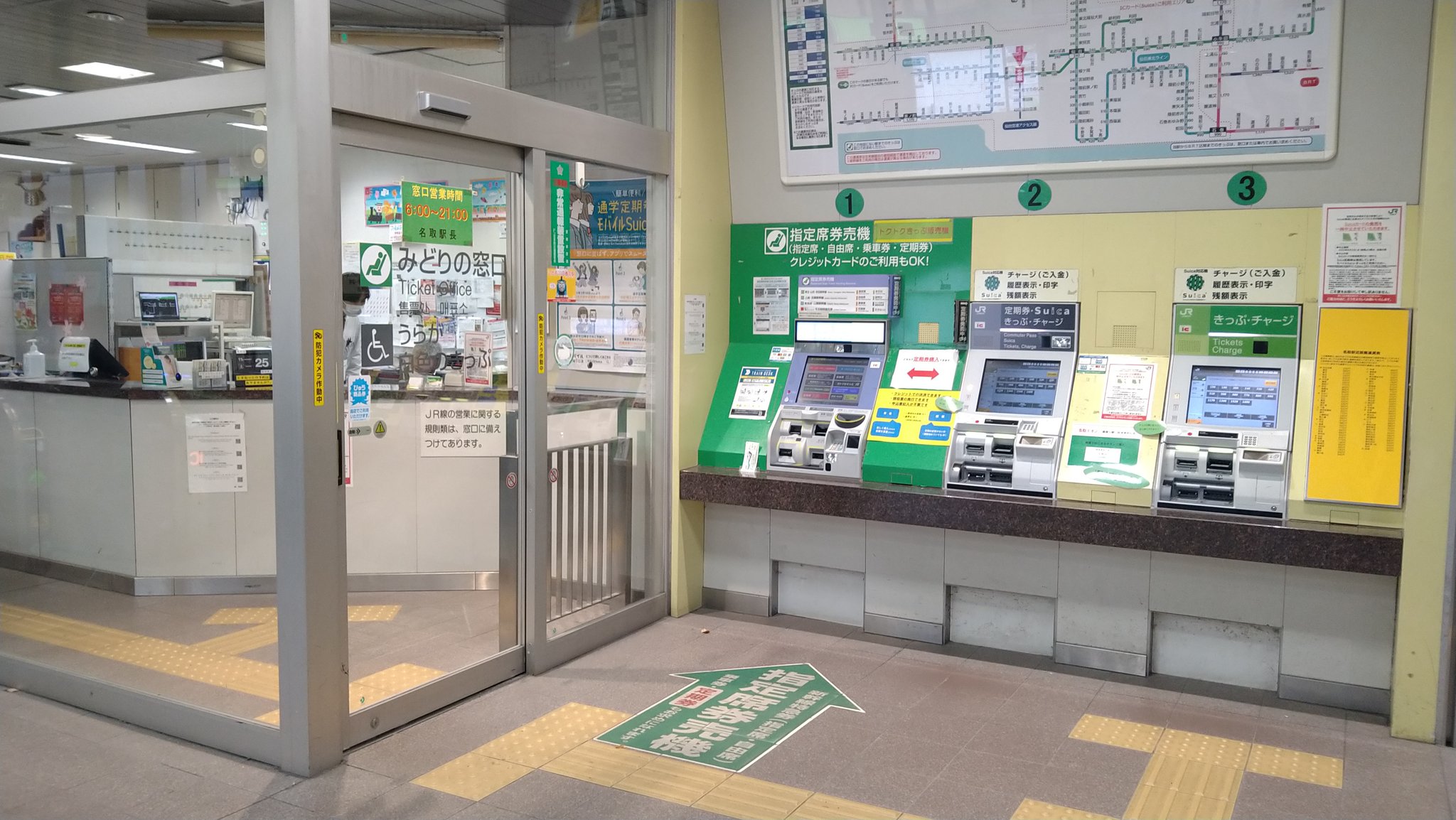 JR駅使用品 　みどりの窓口　サイン表示 ※期間限定値下げします。 JR駅使用品 みどりの窓口 サイン表示 ※期間限定値下げします