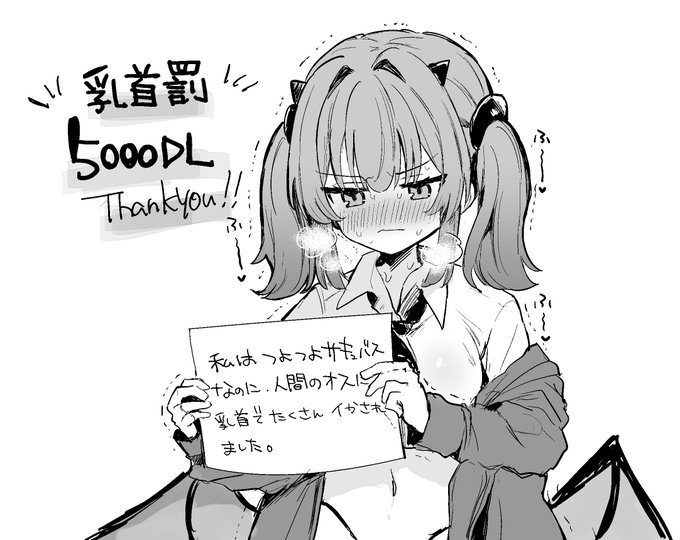 新作ちくびブック、たくさんDLありがとございます! 